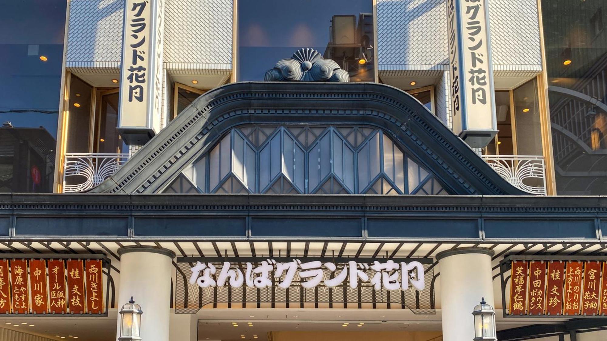 Toyoko Inn Osaka Namba Luaran gambar